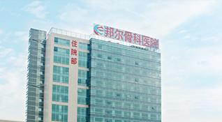 Since July 15, Jiaxing Banger Orthopedic Hospital has officially become the designated hospital for medical insurance and work-related injuries in our city.